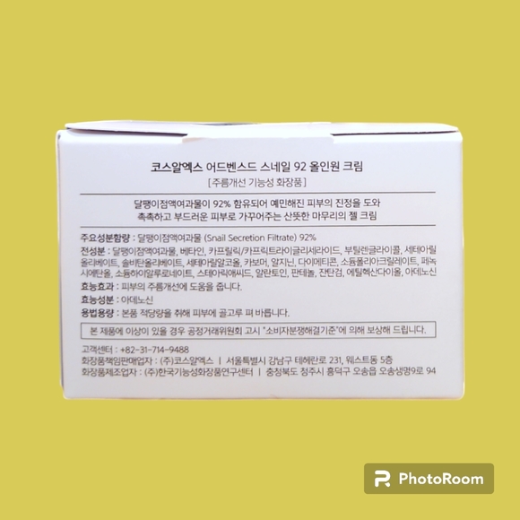 COSRX- Advanced Snail 92 All in one Cream (Jar) - Picture 9 of 9